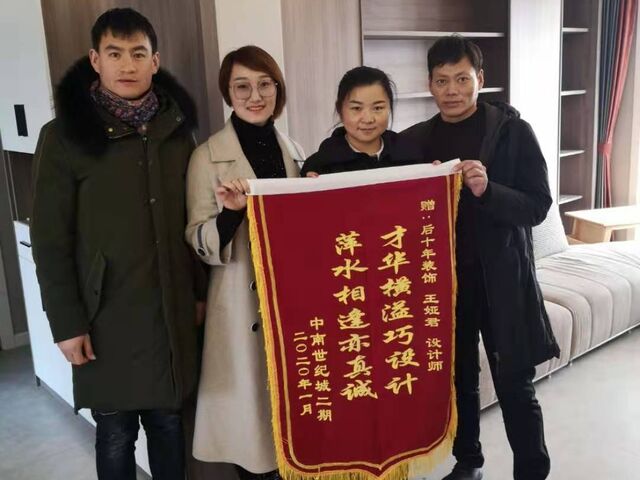 后十年裝飾出品，經(jīng)得起時(shí)間的檢驗(yàn)！