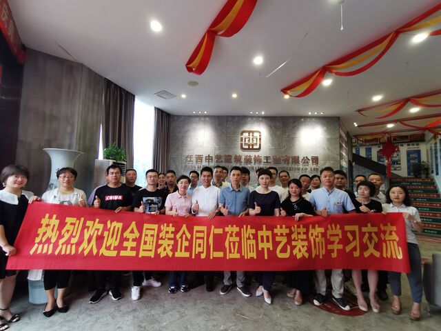 “經(jīng)驗(yàn)交流促進(jìn)步，學(xué)習(xí)收獲共成長(zhǎng)”，后十年&中藝裝飾交流學(xué)習(xí)之旅
